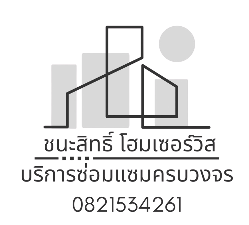 ชนะสิทธิ์ โฮมเซอร์วิส - บริการซ่อมแซมครบวงจร